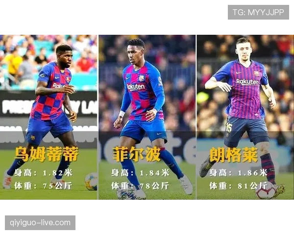 特伦特对位维尼修斯：边路防守能力解析