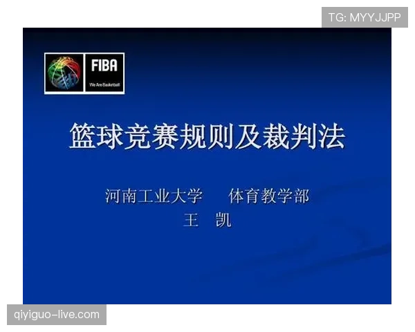 篮球发球干扰规则具体如何判定防守方违例及处罚标准 篮球发球干扰规则具体如何判定防守方违例及处罚标准