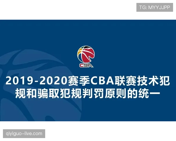 篮球规则解析：双方犯规如何判定及其后续罚则
