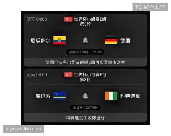 世界杯德国队晋级信息：32强对阵仍受关注